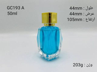 شیشه عطر 50 میل ایزی کریمپ کد 193(فقط 1 عدد موجوده)